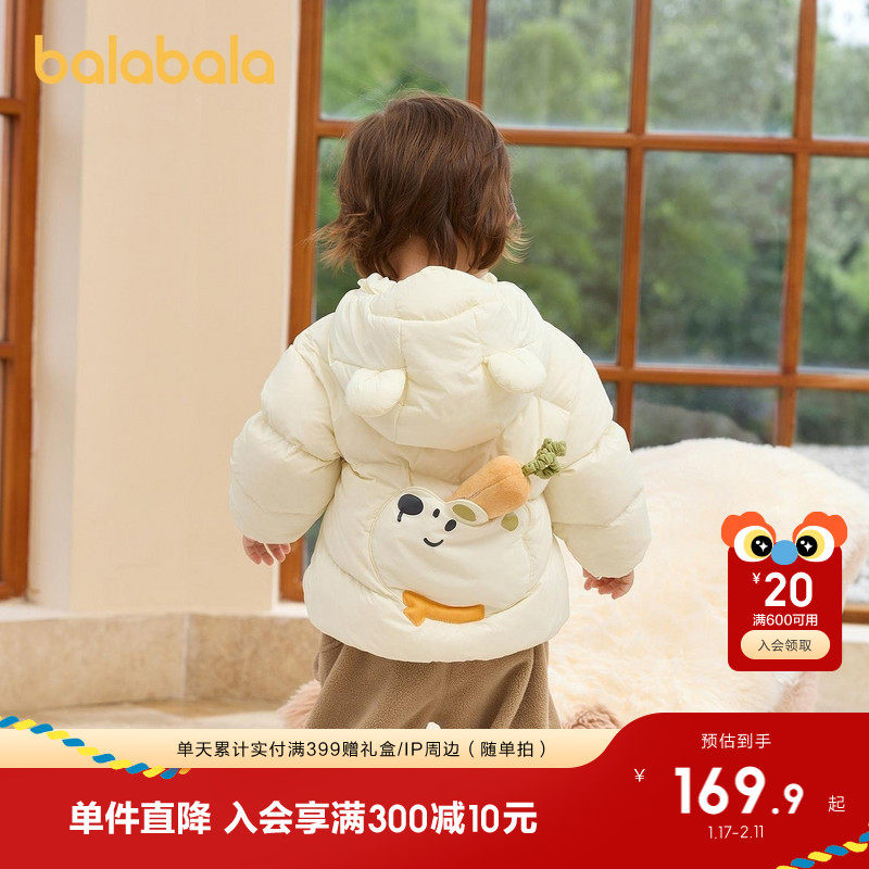 巴拉巴拉童装宝宝羽绒服冬装2025新款婴儿轻薄儿童外套女童拜年服,淘宝优惠券,粉丝福利购,淘宝优惠卷