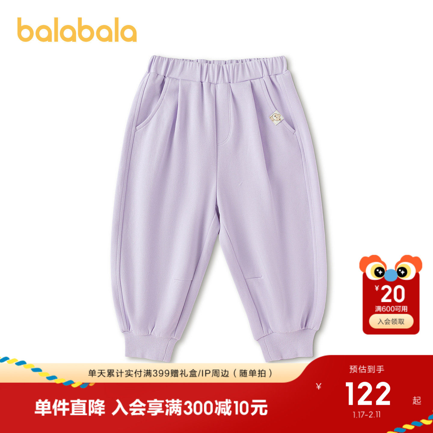 【商场同款】巴拉巴拉童装儿童长裤男女童2026新款春装宽松休闲裤,淘宝优惠券,粉丝福利购,淘宝优惠卷