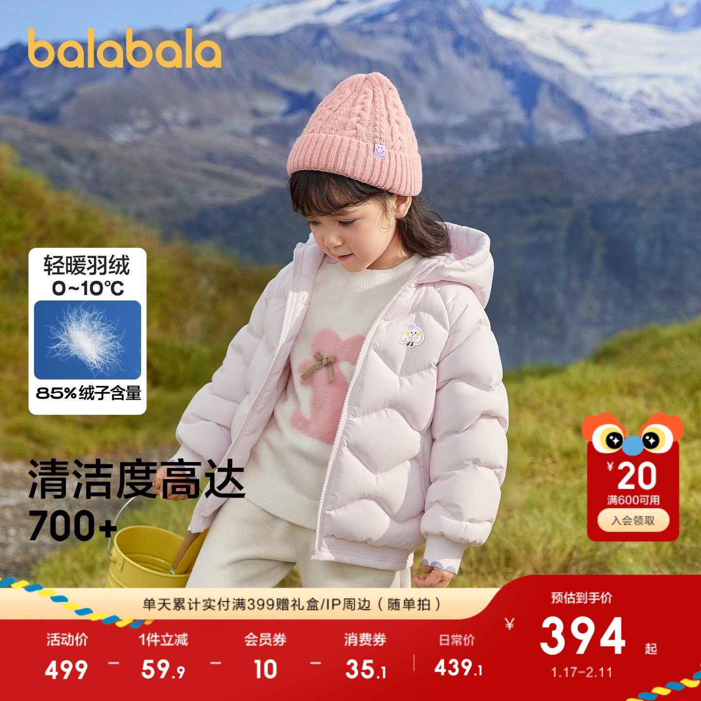 【商场同款】巴拉巴拉儿童羽绒服拼接假两件外套男女童冬装2025新,淘宝优惠券,粉丝福利购,淘宝优惠卷