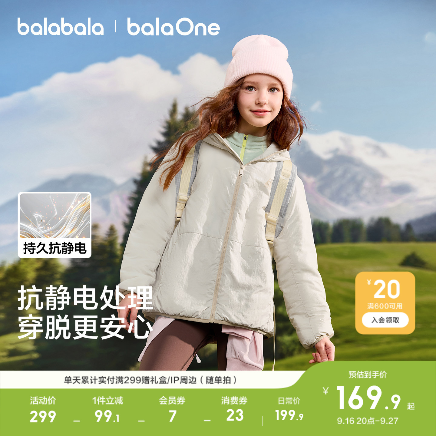 约187.9！巴拉巴拉亲子装棉服