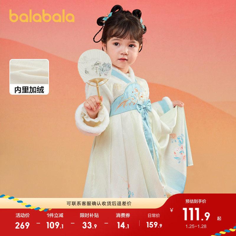 巴拉巴拉童装儿童汉服女童冬装改良襦裙国红色拜年服,淘宝优惠券,粉丝福利购,淘宝优惠卷