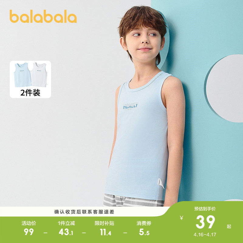 巴拉巴拉儿童背心打底无袖男女童睡衣空调服防着凉透气两件装春秋