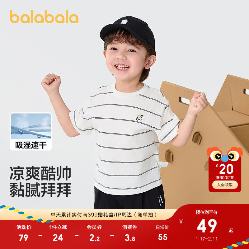 巴拉巴拉童装儿童t恤男童短袖女童宝宝上衣2025新款夏季吸湿速干,淘宝优惠券,粉丝福利购,淘宝优惠卷