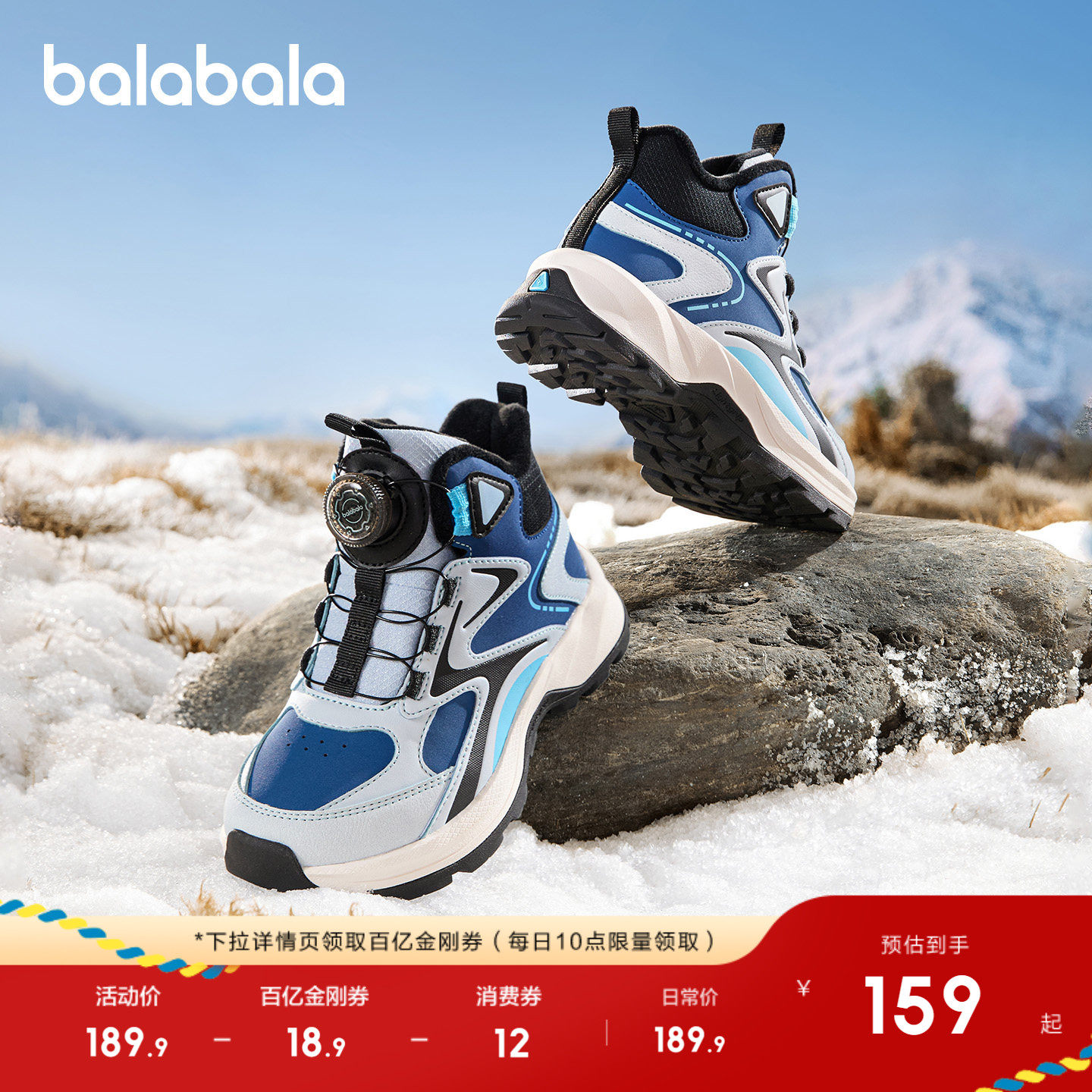 巴拉巴拉童鞋儿童运动靴男女童高帮加厚加绒2025冬靴子潮流户外鞋,淘宝优惠券,粉丝福利购,淘宝优惠卷