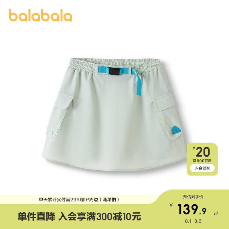 【商场同款】巴拉巴拉儿童裙子女童2025夏新款半身裙凉感速干工装 - 图0