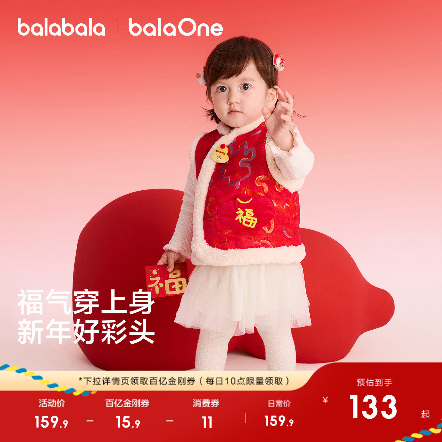 巴拉巴拉童装儿童马甲男童女童宝宝拜年服2026秋冬装红内搭红色,淘宝优惠券,粉丝福利购,淘宝优惠卷