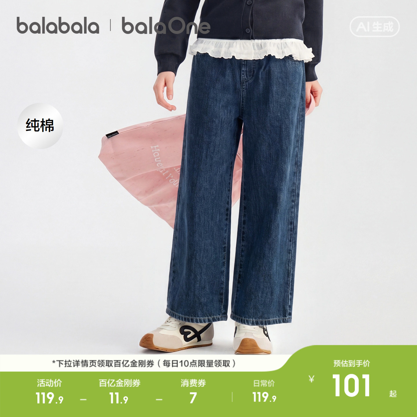 Balabara trousers for girls' sun protection cool jeans
