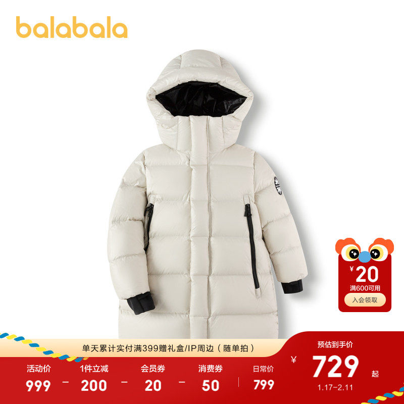 巴拉巴拉童装儿童羽绒服男童女童鹅绒外套加厚保暖舒适上衣童装潮,淘宝优惠券,粉丝福利购,淘宝优惠卷