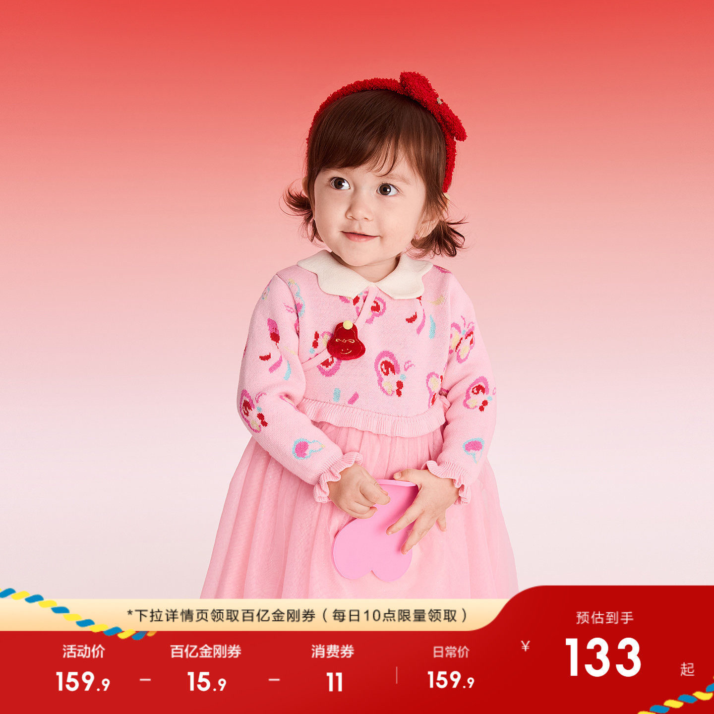 巴拉巴拉童装女童连衣裙2026新秋冬装网纱儿童裙子红色拜年服洋气,淘宝优惠券,粉丝福利购,淘宝优惠卷