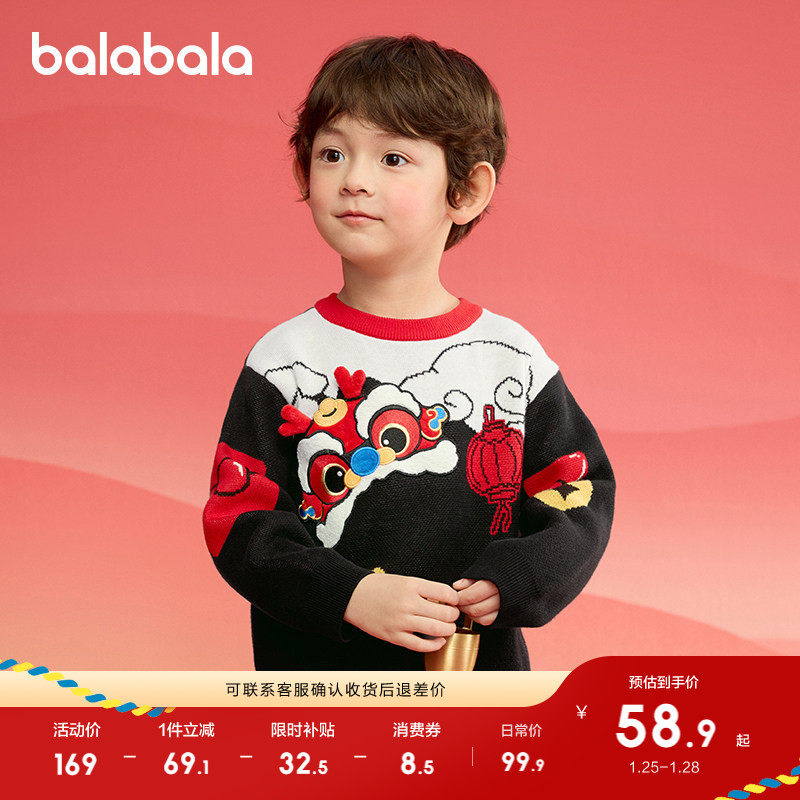 巴拉巴拉童装儿童毛衣男童女童2025春秋装男小童套头针红色拜年服,淘宝优惠券,粉丝福利购,淘宝优惠卷
