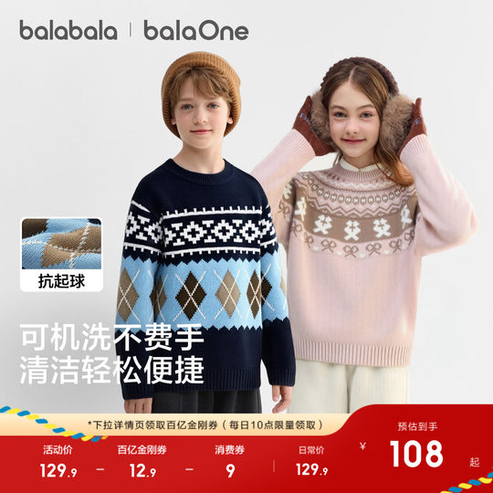 Balabala children's sweater baby knitted sweater