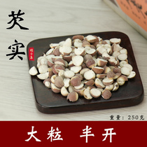 Gordon euryale 250g Electer Semi-open side Generation of powder Powder Gordon Powder Pure Powder Now Mill Zhaoqing Chicken Head Rice Raw Euryale real dry goods