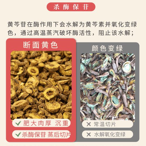 【经方集】黄芩中药材黄岑代打枯黄芩粉内蒙空心枯芩100/250/500g - 图2