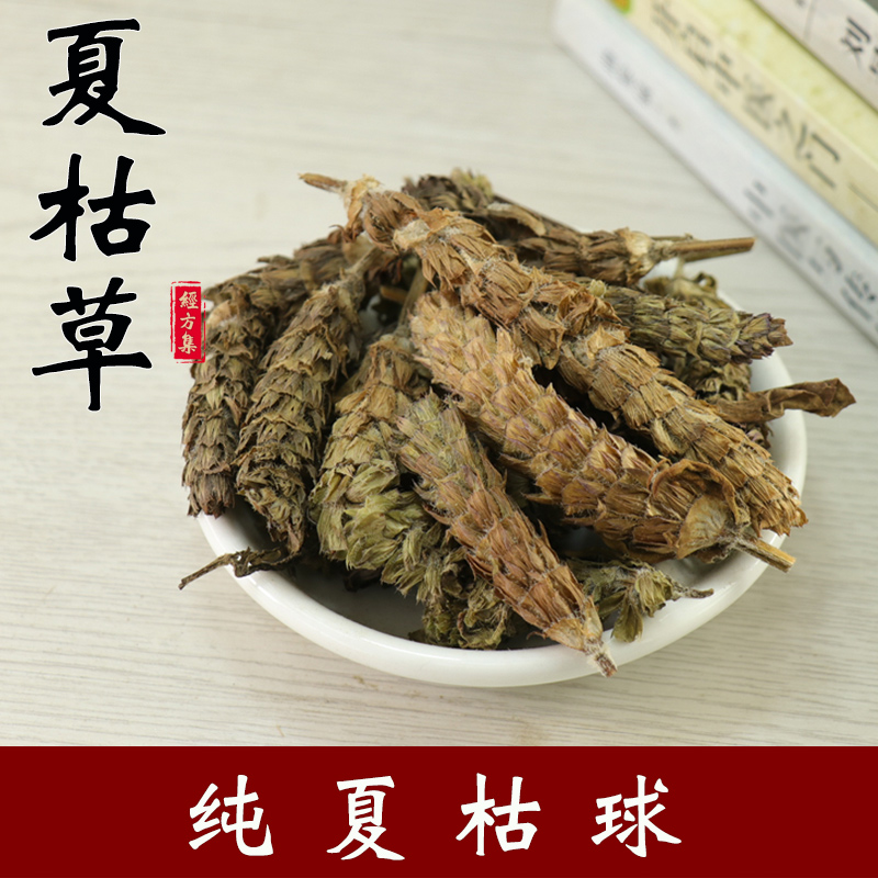 【经方集】夏枯草中药材夏枯球中草药夏枯草野生纯穗250g/500克-图2