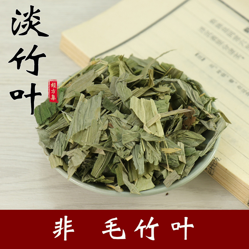 【经方集】淡竹叶中药材野生打淡竹叶粉禾本科非石竹科250g/500克 - 图2