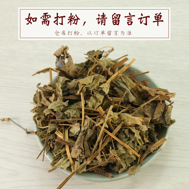 【经方集】干鱼腥草中药材打鱼腥草粉浙江野生鱼腥草干250g/500克 - 图1