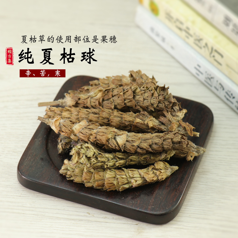 【经方集】夏枯草中药材夏枯球中草药夏枯草野生纯穗250g/500克-图0