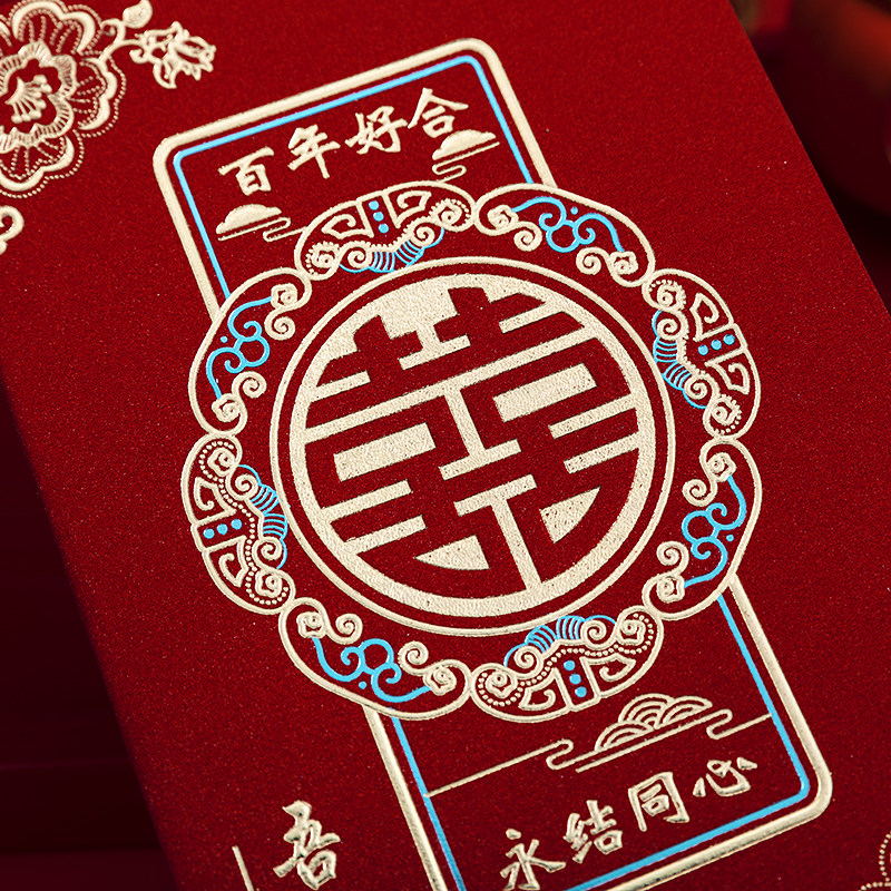 请柬婚礼喜帖2025新款个性婚宴请帖喜庆结婚简约邀请函定制高级感,淘宝优惠券,粉丝福利购,淘宝优惠卷