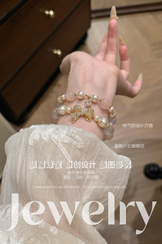 桃气奶油｜天然莫粉水晶手链女马粉珍珠款爱情运女友闺蜜生日礼物 - 图0