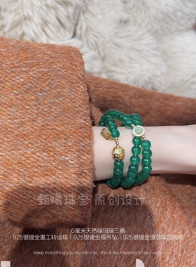 绿玛瑙三圈国风新中式天然玛瑙女