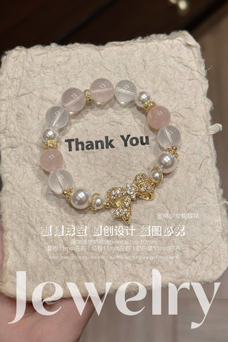 桃气奶油｜天然莫粉水晶手链女马粉珍珠款爱情运女友闺蜜生日礼物 - 图2