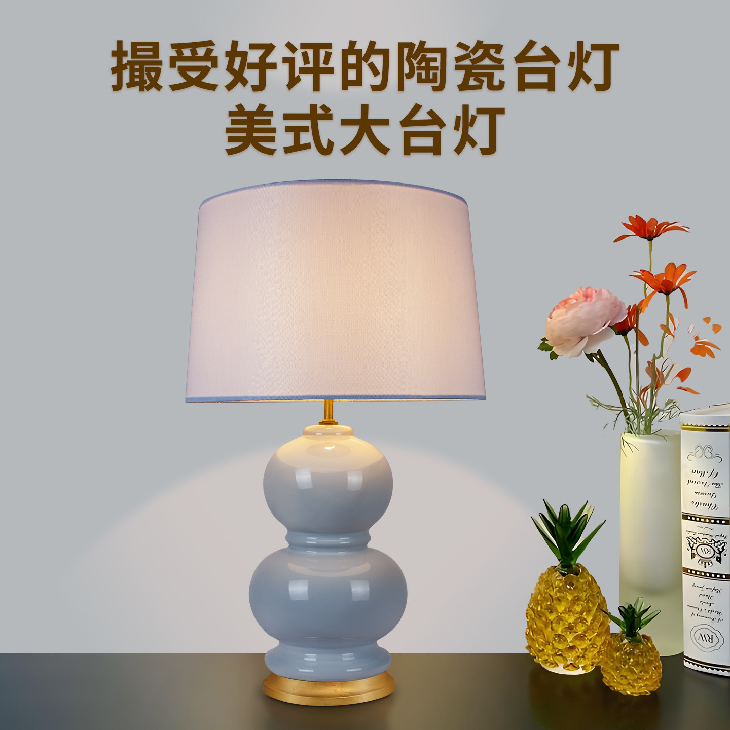 特价高级感美式陶瓷台灯卧室床头灯景德镇复古轻奢温馨浪漫艺术灯