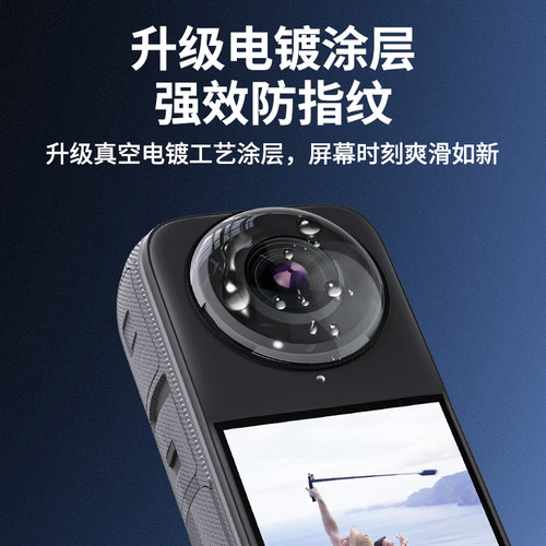 影石Insta360x4Air镜头保护镜头盖全景运动相机配件玻璃x4保护罩 - 图2
