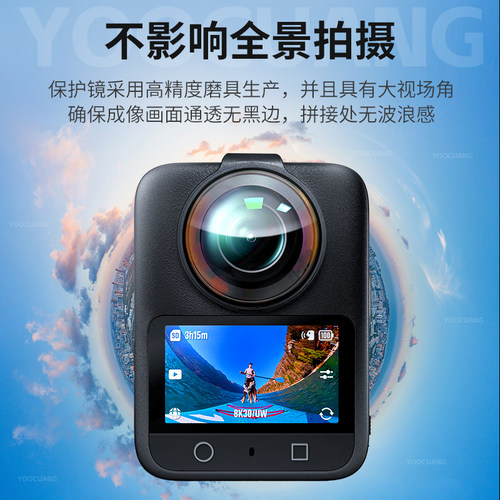 适用大疆osmo360钢化玻璃镜头保护镜运动相机防爆防刮高清配件 - 图1