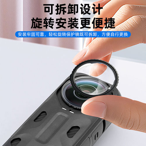适用影石Insta360 X4高级保护镜钢化膜镜头保护罩壳全景相机配件 - 图3