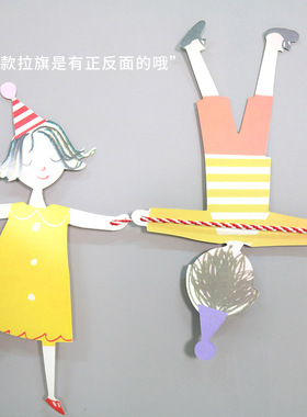 生日用品儿童小朋友卡通拉条拉旗