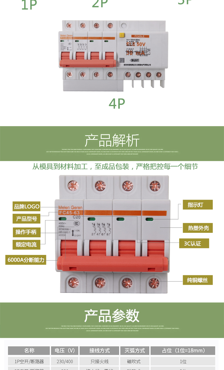 Fc45-63空气开关63A40A空开带漏电1P2P3P4P带漏保漏电断路器开关 - 图2