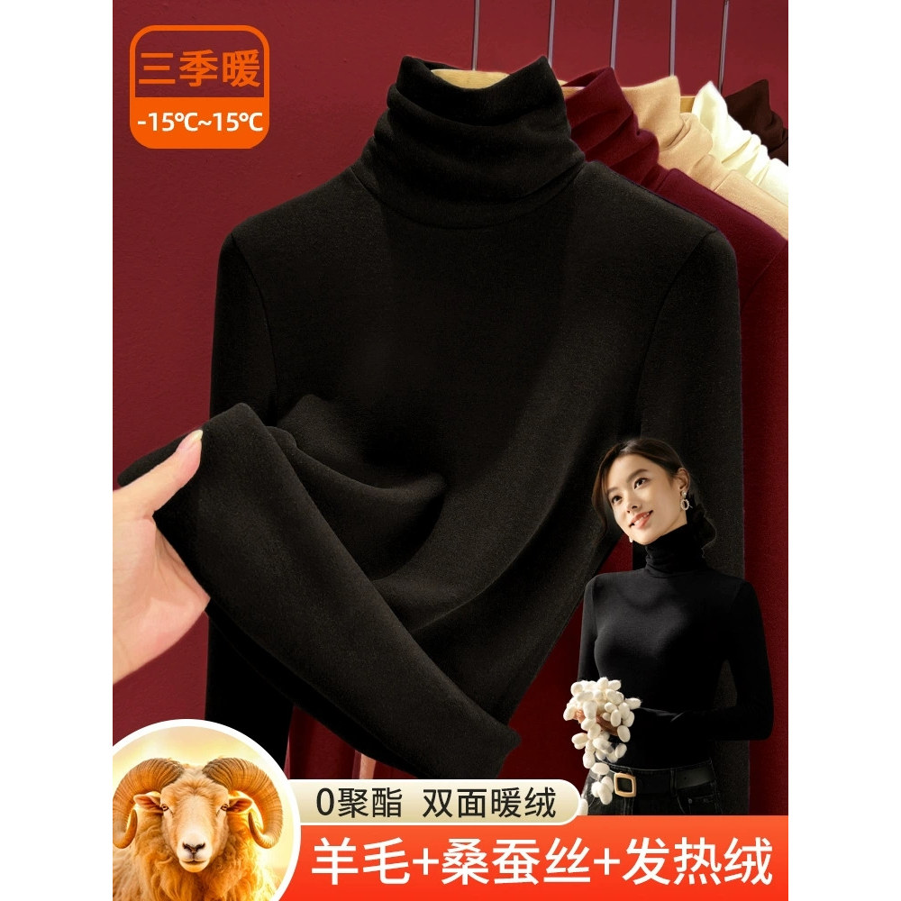 热卖堆堆高领羊毛蚕丝保暖内衣女加厚加绒打底衫暖绒发热内搭上衣,淘宝优惠券,粉丝福利购,淘宝优惠卷