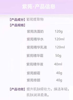 套装保湿玖禾泊妃补水保湿柔肤水