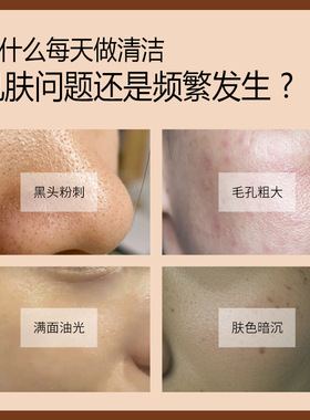 竹炭清洁冻膜控油收细