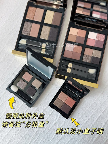 TF眼影原切20 27赤裸玫瑰01秀场02 30 35 31小样试色28哑光新色47 - 图0