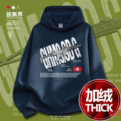 瑞士GHM9SDG手枪蚱蜢鼠军迷连帽卫衣男女印花帽衫0018设 无界 - 图1