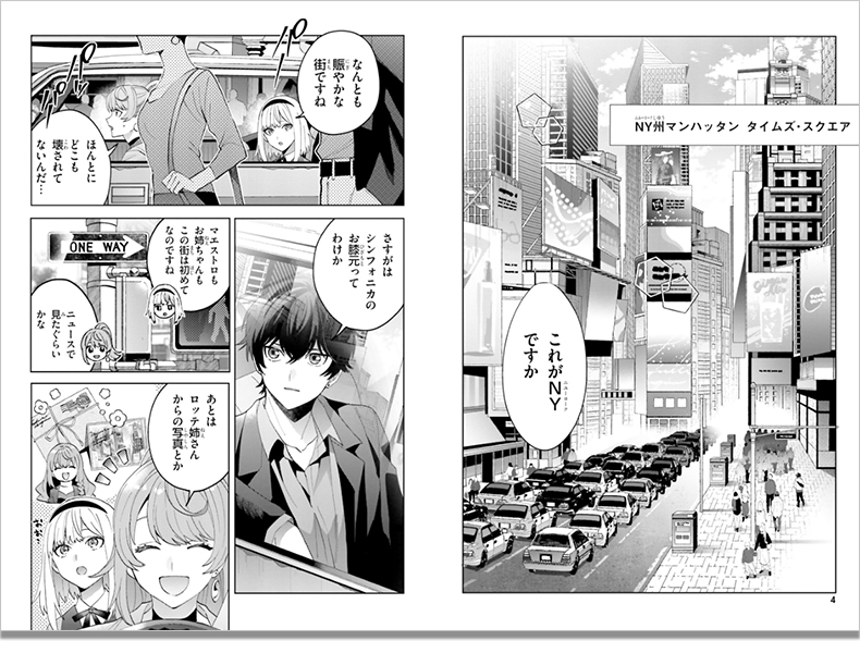 预售 遥远追忆的安娜 takt op.2Destinyはるか追憶のアンナ KADOKAWA 原版进口漫画 - 图3