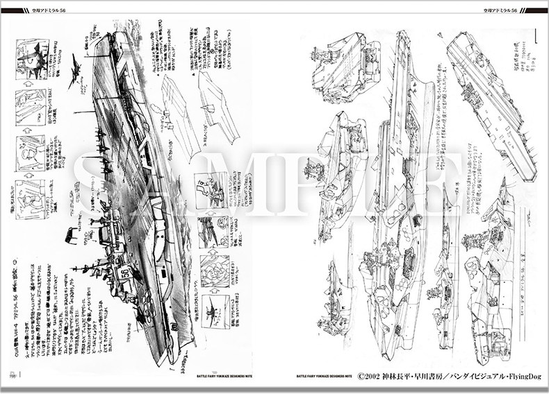【现货】戦闘妖精雪風 デザイナーズノート 战斗妖精雪风设定资料集 OVA未来科幻题材动画 设计师笔记