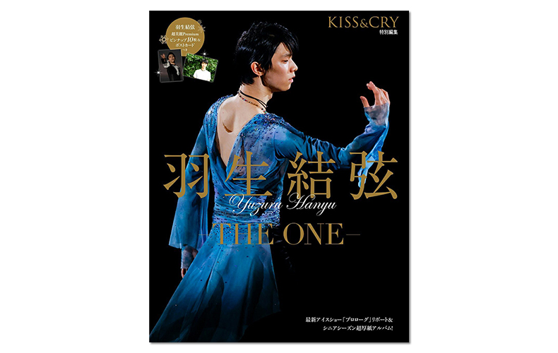 【现货】羽生结弦THE ONE 限定封面版+特典InYourHeart手机挂饰 附10张海报 KISS&CRY特別編集 YUZURU羽生結弦 - 图3