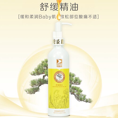台湾碧波庭精油院装正品H1舒活滋养霜H2舒活精油疏通H3舒缓H4紧实 - 图0