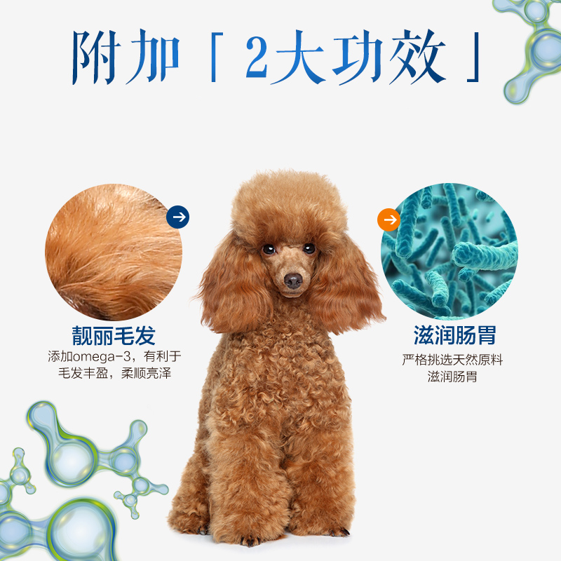 欧宠天然狗粮幼犬奶糕2.5kg5斤泰迪金毛贵宾吉娃娃英牛法牛通用型 - 图2