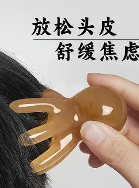 章鱼头部按摩器经络疏通八爪鱼梳