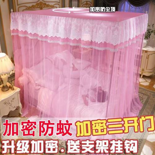 新款纹蚊帐家用三开门双人床支架老式1.0M单人1.8x2米公主风1.5米 - 图0