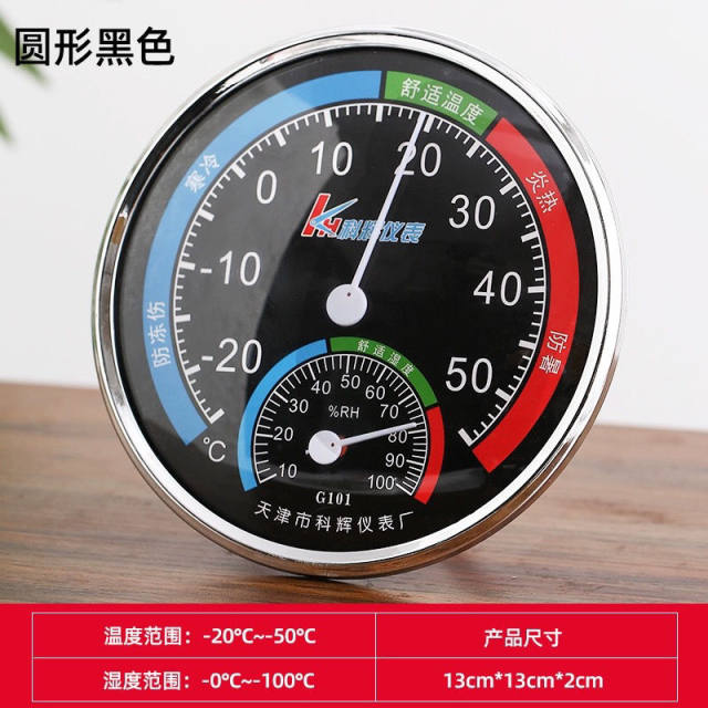 Thermometer indoor household precision high-precision baby living room and bedroom temperature mechanical dry and humidity temperature meter