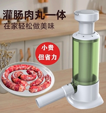 Клизма машина 按压式家用灌香肠器手动腊肠血肠制作工具灌肠机肠衣肉肠罐肠神器