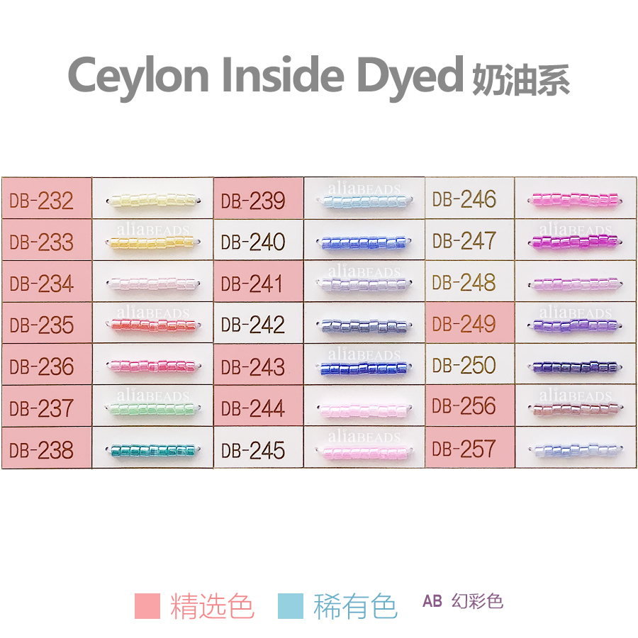 DB/DBM套装13:奶油系列~MIYUKI御幸日本古董珠232-250/256/257 - 图0