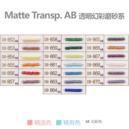 DB/DBM/DBS套装35:透明幻彩磨砂系列C~MIYUKI御幸古董珠852-870 - 图0