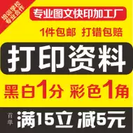 B5书籍印刷 新人首单立减十元 21年7月 淘宝海外