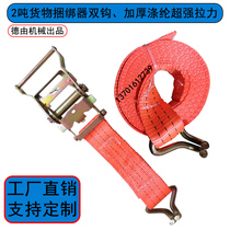 Derby wagon double hook bundled with tightener goods polyester strapping with thickened widened abrasion-resistant pull-tight