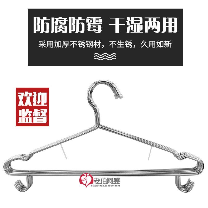 4MM加粗实心 304不锈钢衣架带钩衣挂家用晾晒衣服架裤架裤子阳台,淘宝优惠券,粉丝福利购,淘宝优惠卷